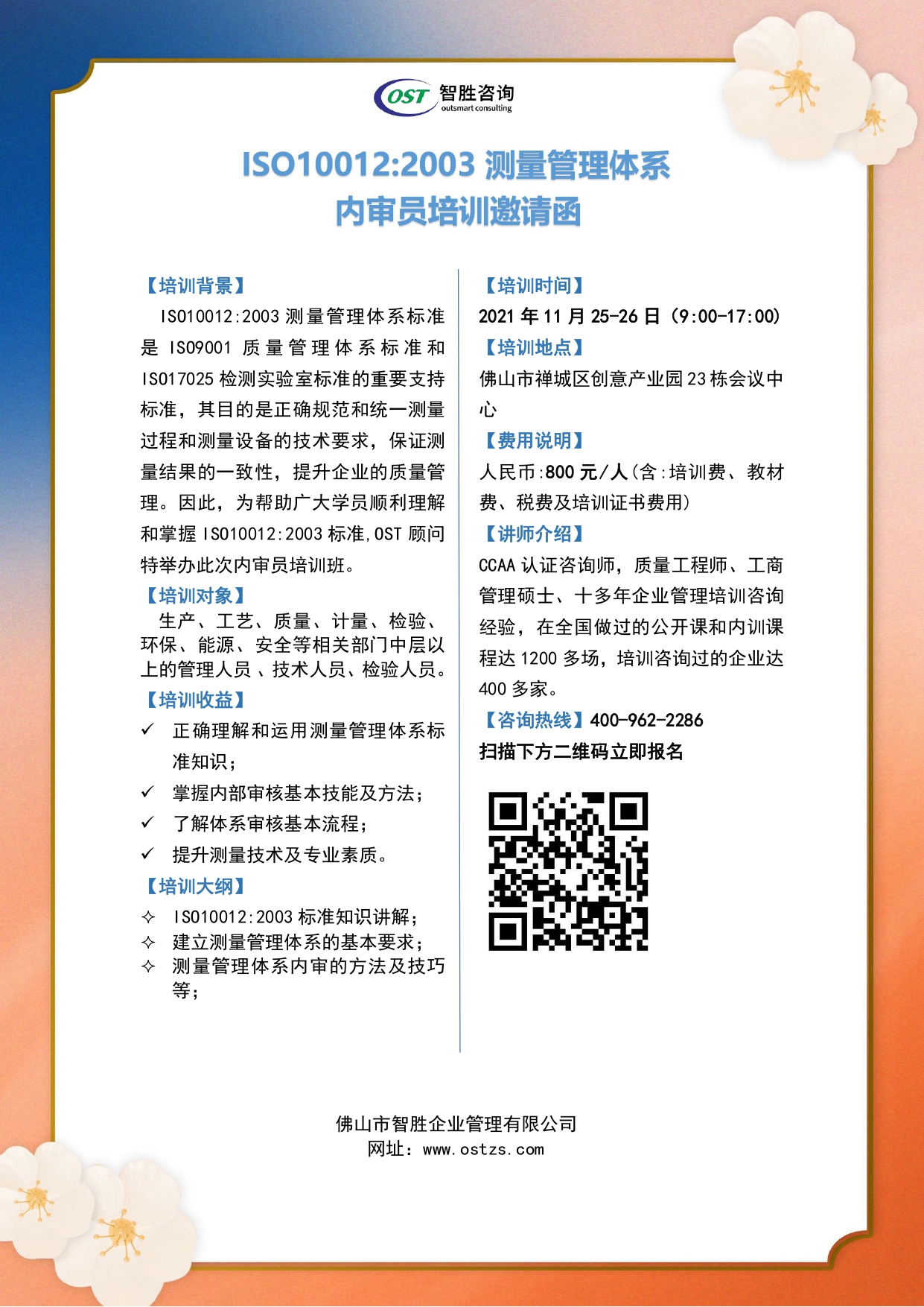 10012内审员培训_page-0001.jpg