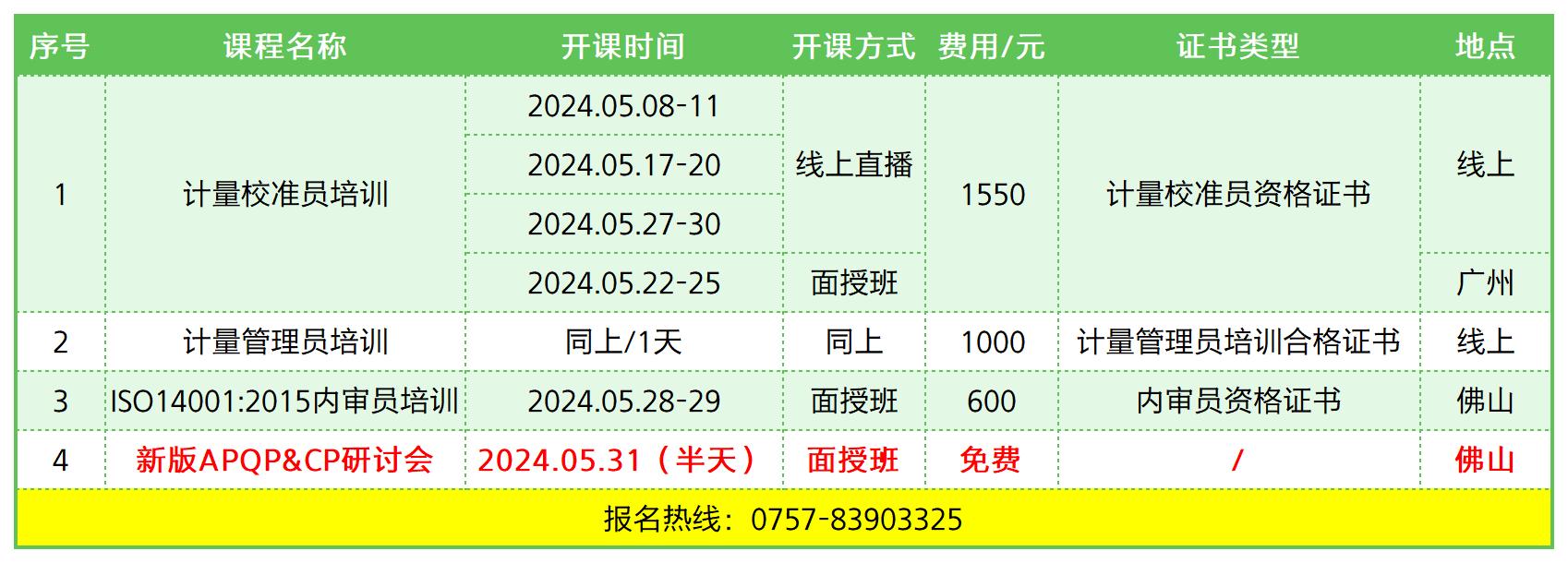 公开班_5月.jpg