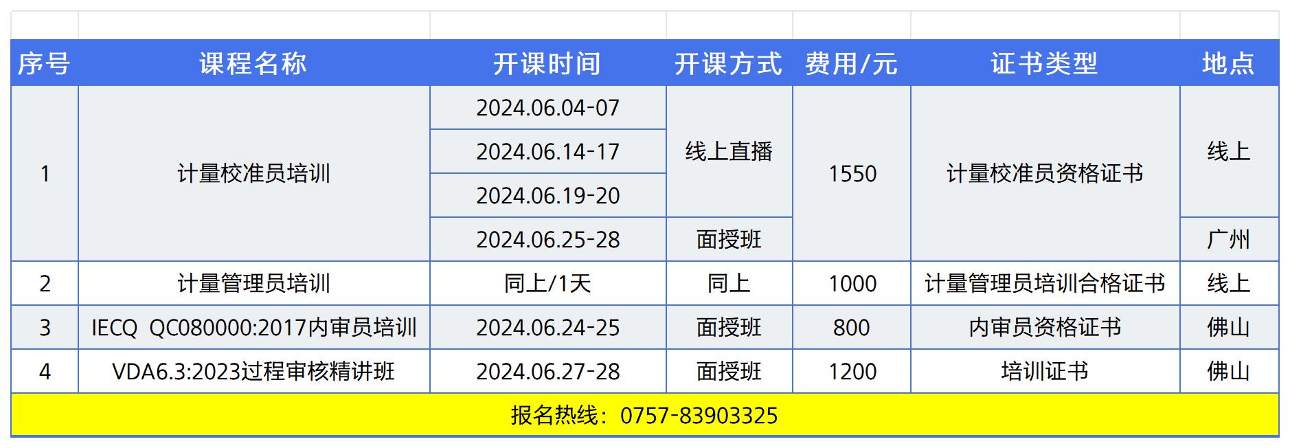 公开班_6月.jpg