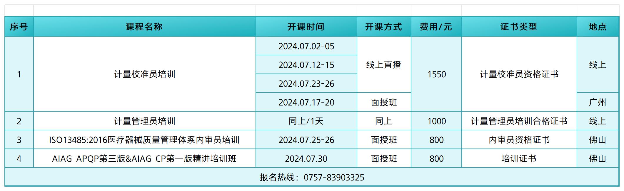 公开班_7月.jpg