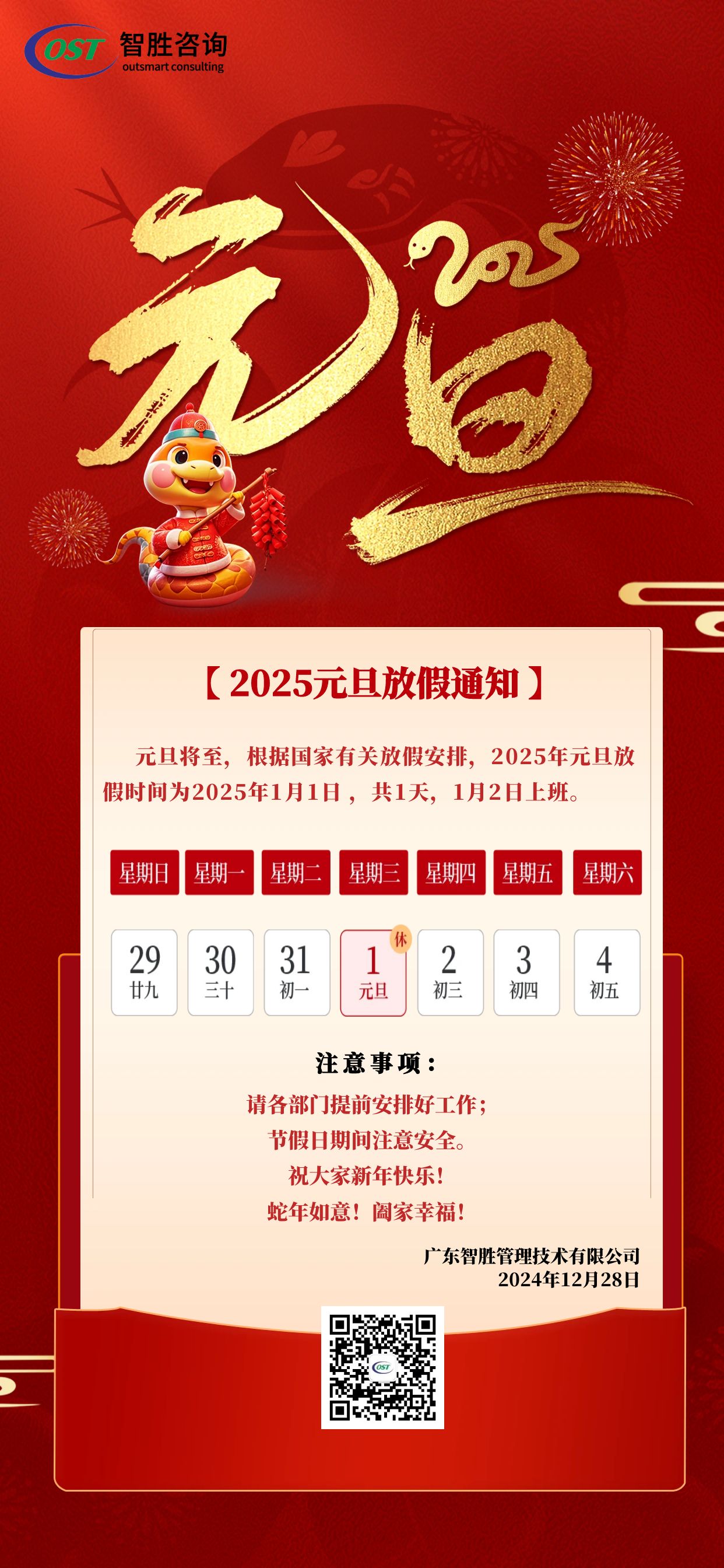 元旦.jpg
