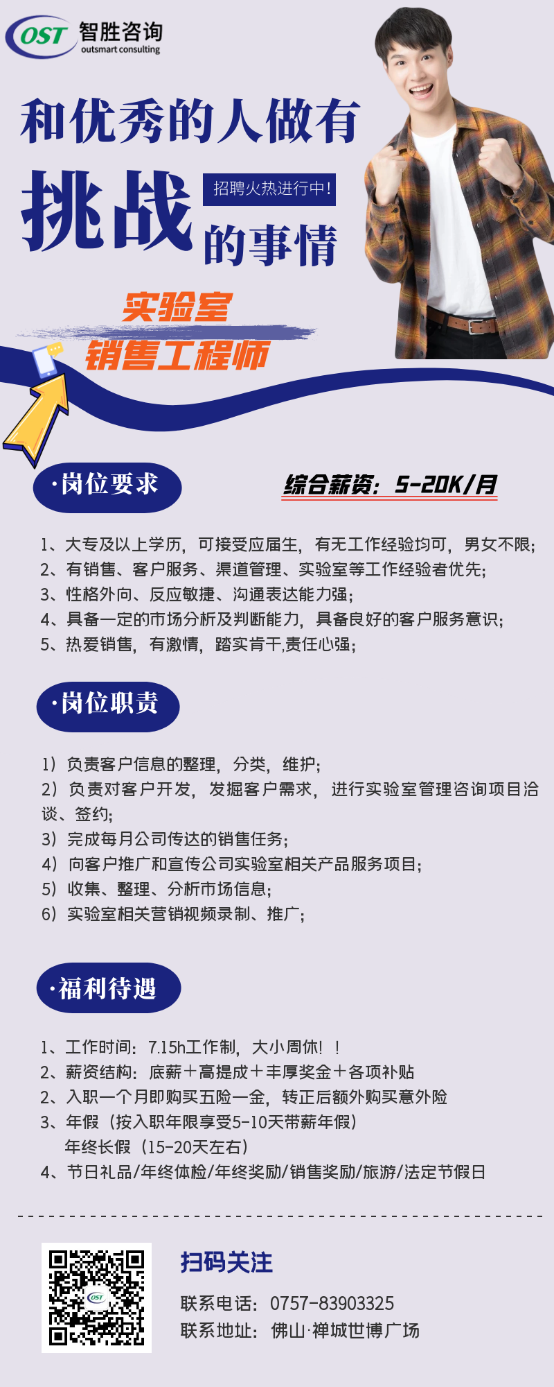 招聘海报.png