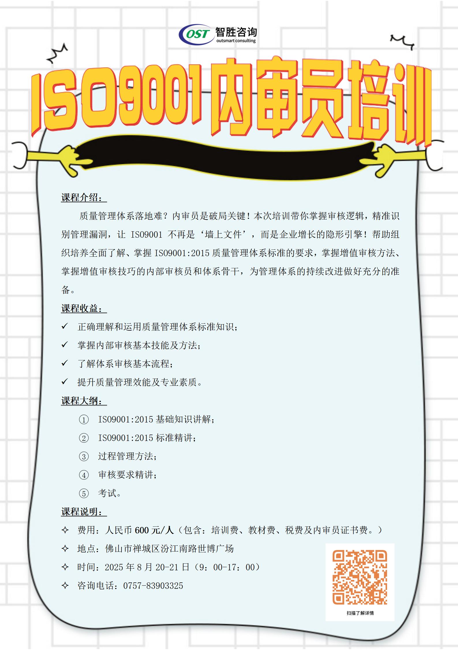 ISO9001内审员培训_01.jpg