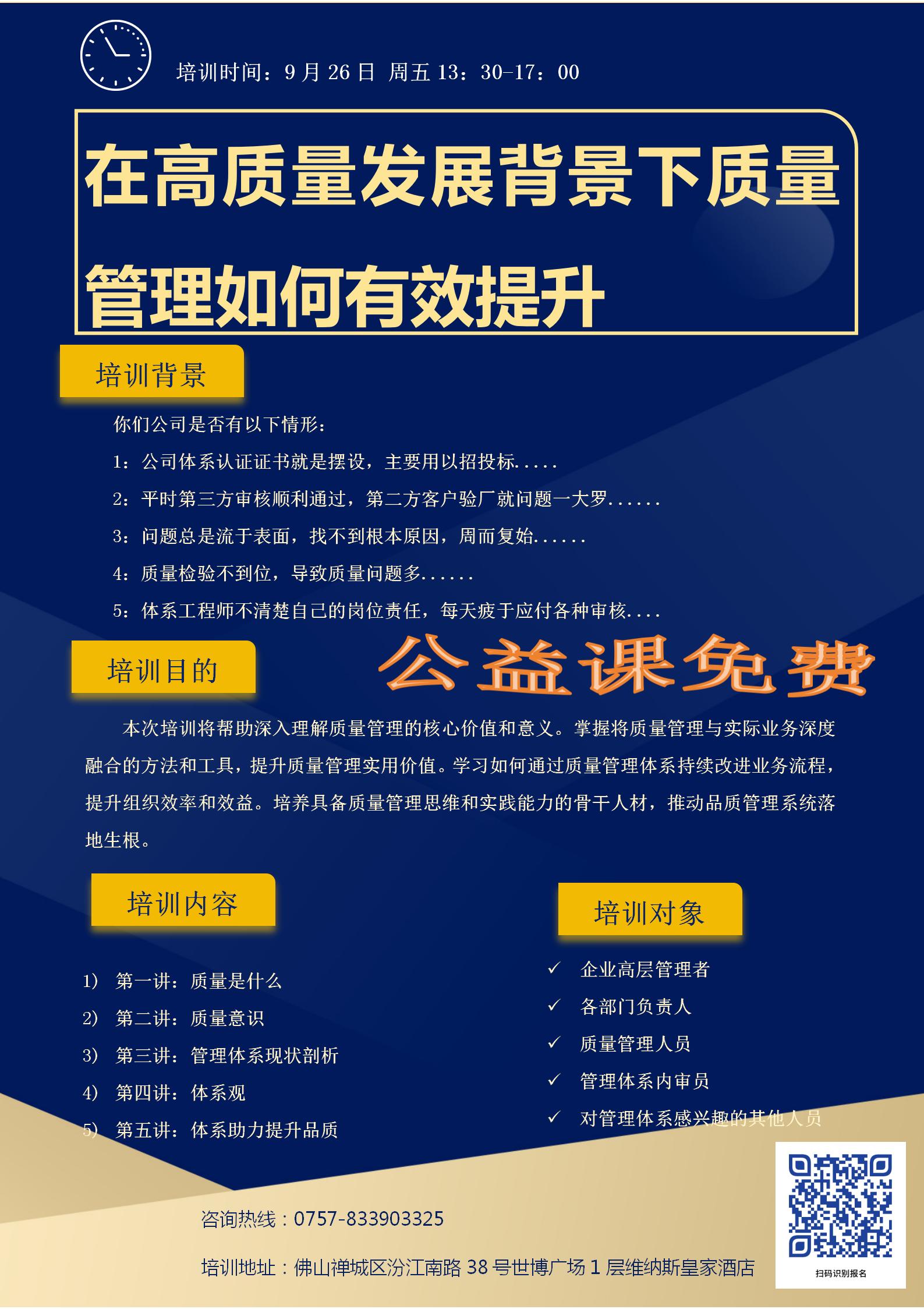 质量管理如何有效提升课题_01.jpg